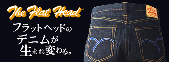 new flathead denim
