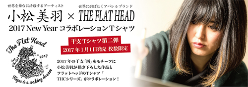 小松美羽×フラットヘッドコラボレーションTシャツ